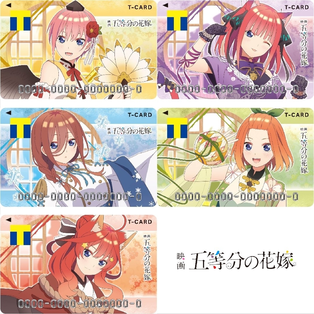 五等分の花嫁 一花 二乃 三玖 四葉 五月 5枚 Tカード 新品未開封 未登録