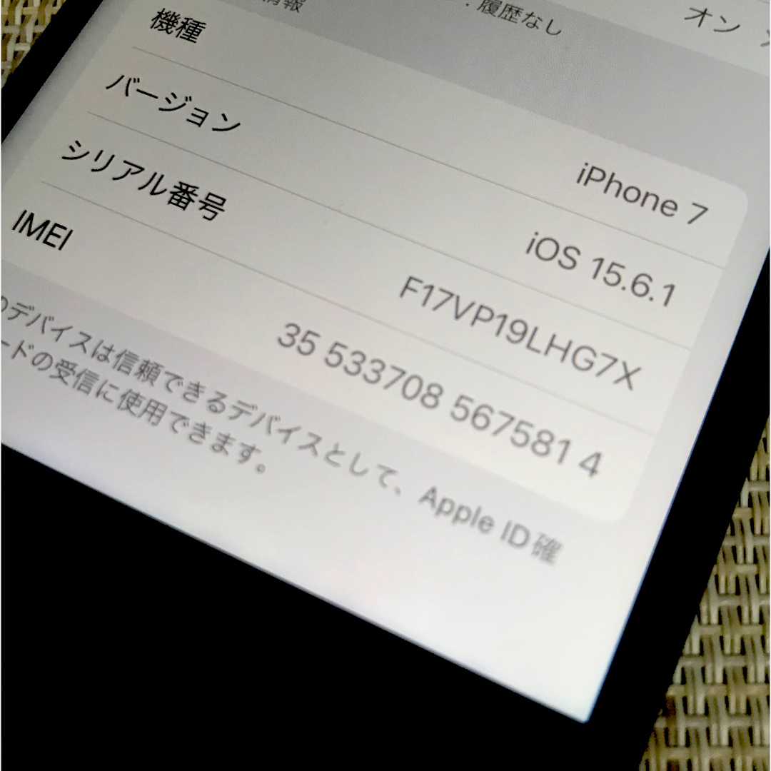 iPhone(アイフォーン)のiPhone 7 32GB ブラック SIMフリー　バッテリー交換済 スマホ/家電/カメラのスマートフォン/携帯電話(スマートフォン本体)の商品写真