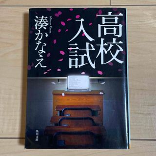 高校入試(文学/小説)