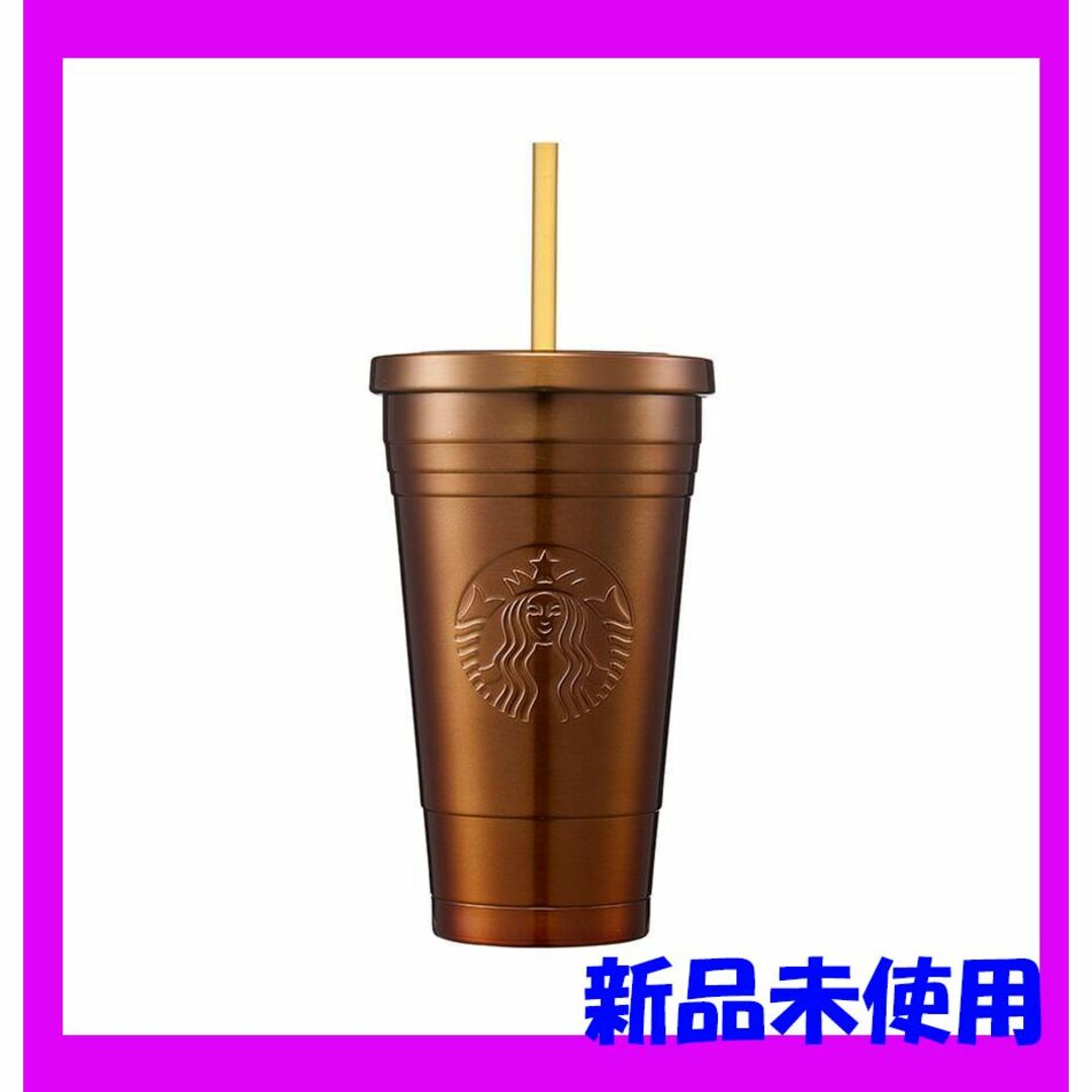 スターバックス ★ オータム ブラウン コールドカップ タンブラー ★ スタバ海外限定品a333