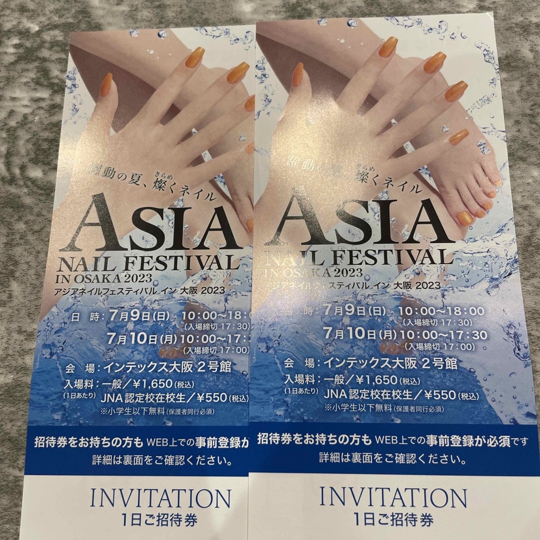 アジア ネイルフェスティバル 2023 チケットのイベント(その他)の商品写真
