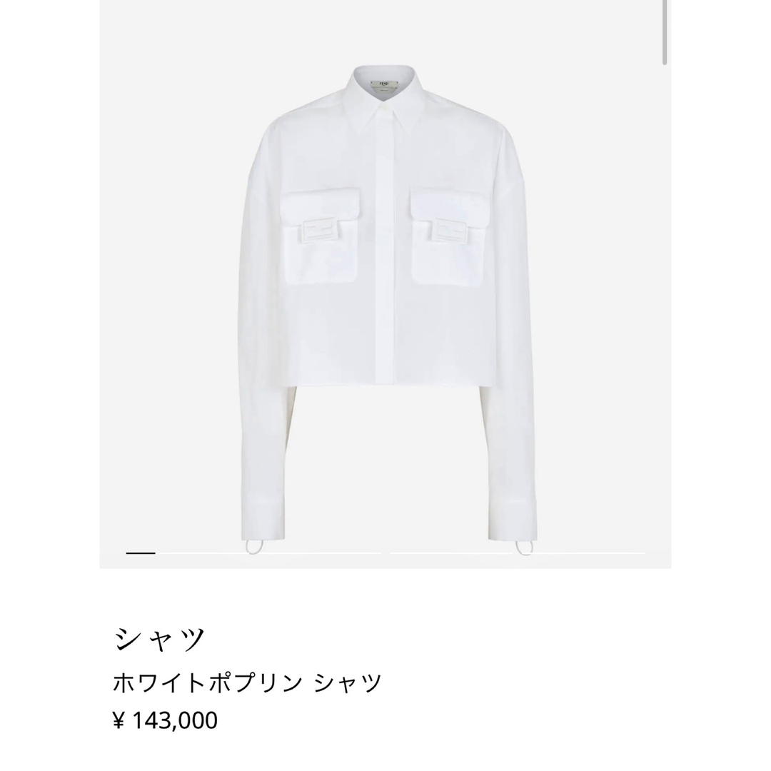 FENDI 確実正規品　ポプリンシャツ　ホワイト