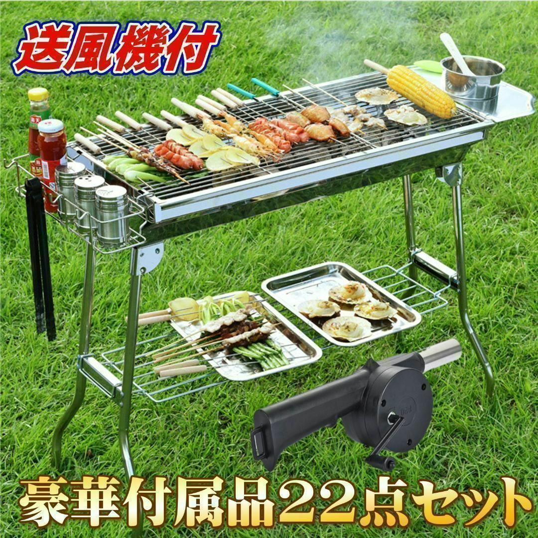 新しく着き バーベキューコンロ 大型 B2 8~10人用 付属品22点セット