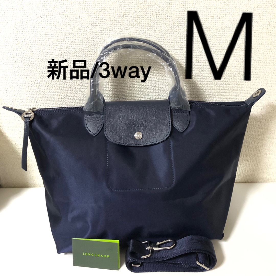 レビュー高評価の商品 LONGCHAMP プリアージュ・ネオ M 最新 3way
