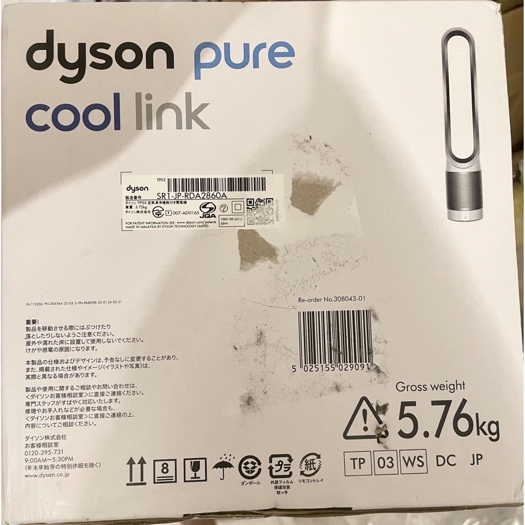 Dyson(ダイソン)のDyson TP03 未使用に近いPureCool Link 空気清浄機能付 スマホ/家電/カメラの冷暖房/空調(扇風機)の商品写真