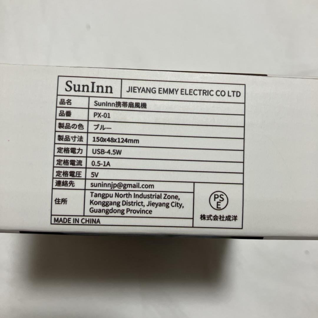 お得 SunInn PX-01 小型 携帯扇風機 3段階 風量調節 卓上扇