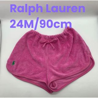 ラルフローレン(Ralph Lauren)のラルフローレン  ショートパンツ　パイル生地　タオル生地　24M(パンツ/スパッツ)