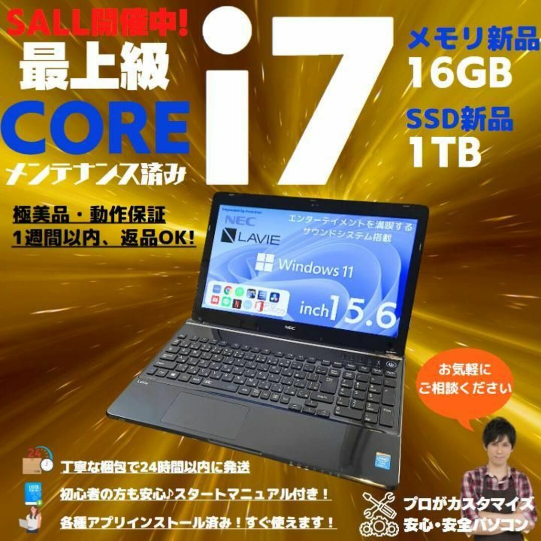 NEC ノートパソコン Corei7 windows11 Office:N458