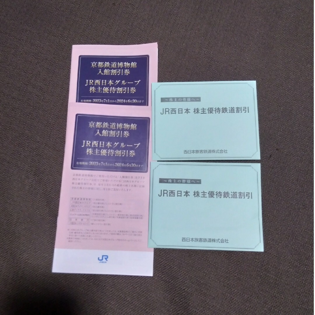 みかりん様用【価格改定】JR西日本 株主優待 8枚　鉄道割引券 チケットの優待券/割引券(その他)の商品写真