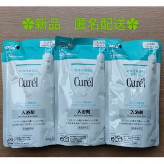 キュレル(Curel)のキュレル  入浴剤 つめかえ用 360ml　3袋セット(入浴剤/バスソルト)