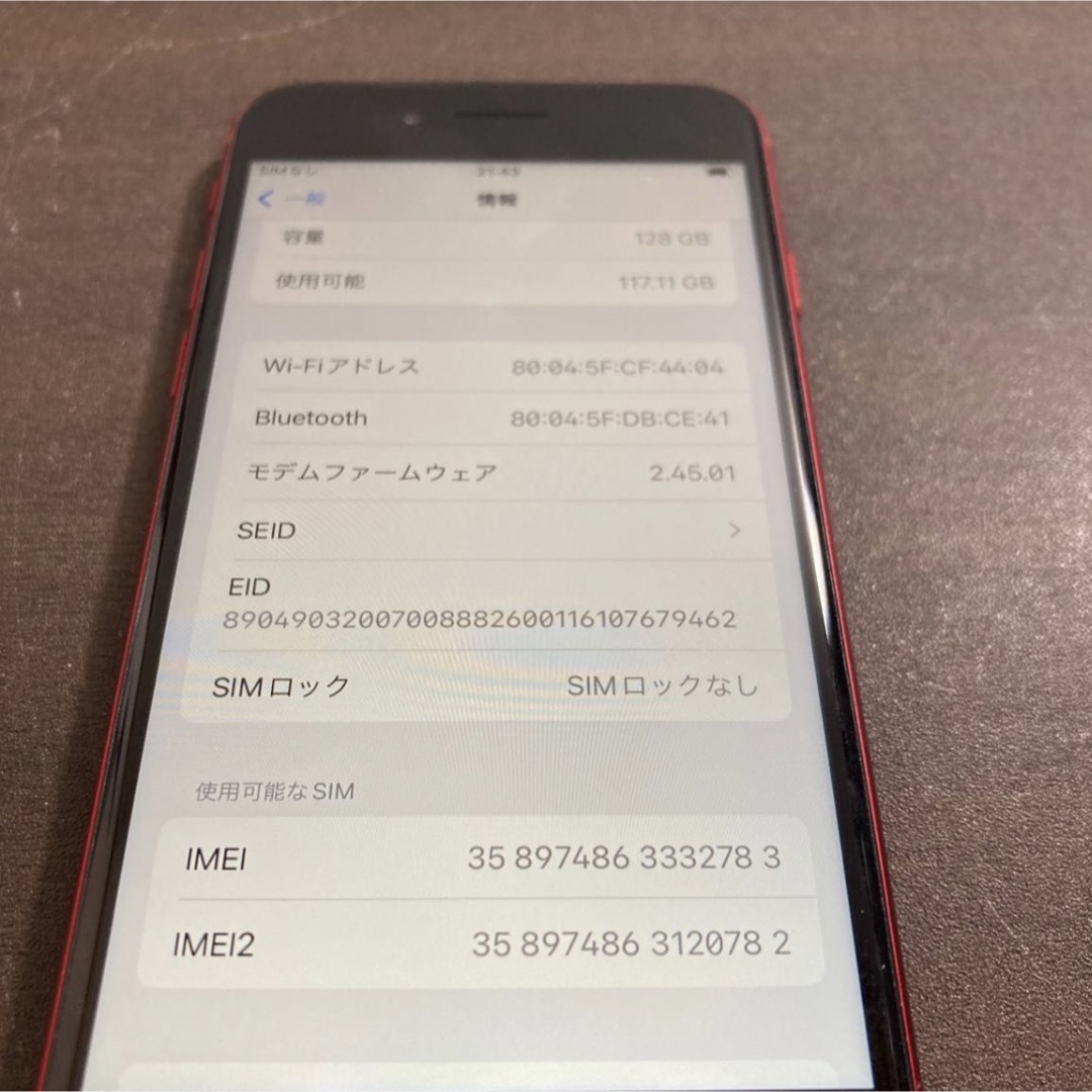 Apple(アップル)の【24時間以内発送】iPhone SE3 128GB RED SIMロックなし スマホ/家電/カメラのスマートフォン/携帯電話(スマートフォン本体)の商品写真