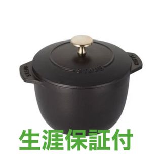 staub ストウブ 14cm\u002623cm❗️日本未発売のリボン付き 限定色
