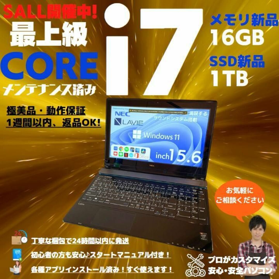 NEC - NEC ノートパソコン Corei7 windows11 Office:N448の通販 by 24 ...