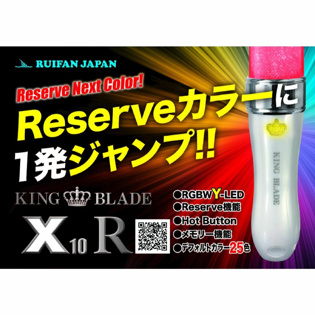 ルイファン ジャパン(Ruifan Japan) キングブレード X10R シャの通販 ...