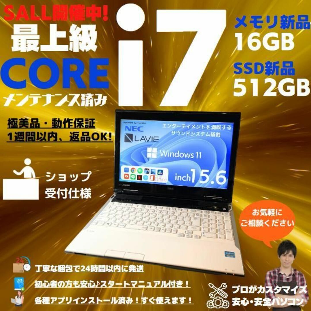 NEC ノートパソコン Corei7 windows11 Office:N455-