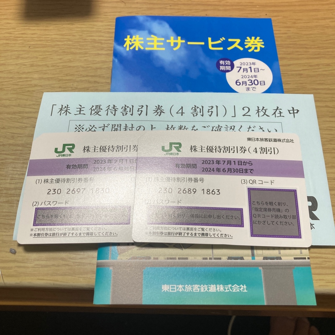 JR東日本株主優待券２枚 チケットの乗車券/交通券(鉄道乗車券)の商品写真