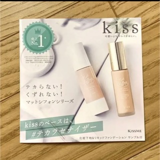 キスミーコスメチックス(Kiss Me)の新品 kiss UV ベース 下地 リキッドファンデ サンプル(化粧下地)
