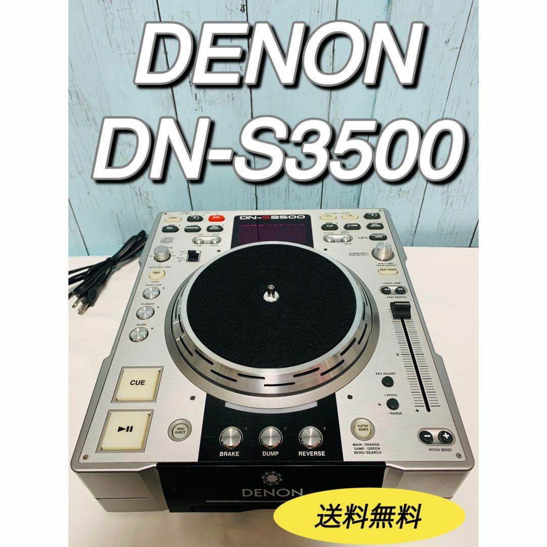 DENON デノン　DN-S3500 DJ用ターンテーブル　CDプレーヤー