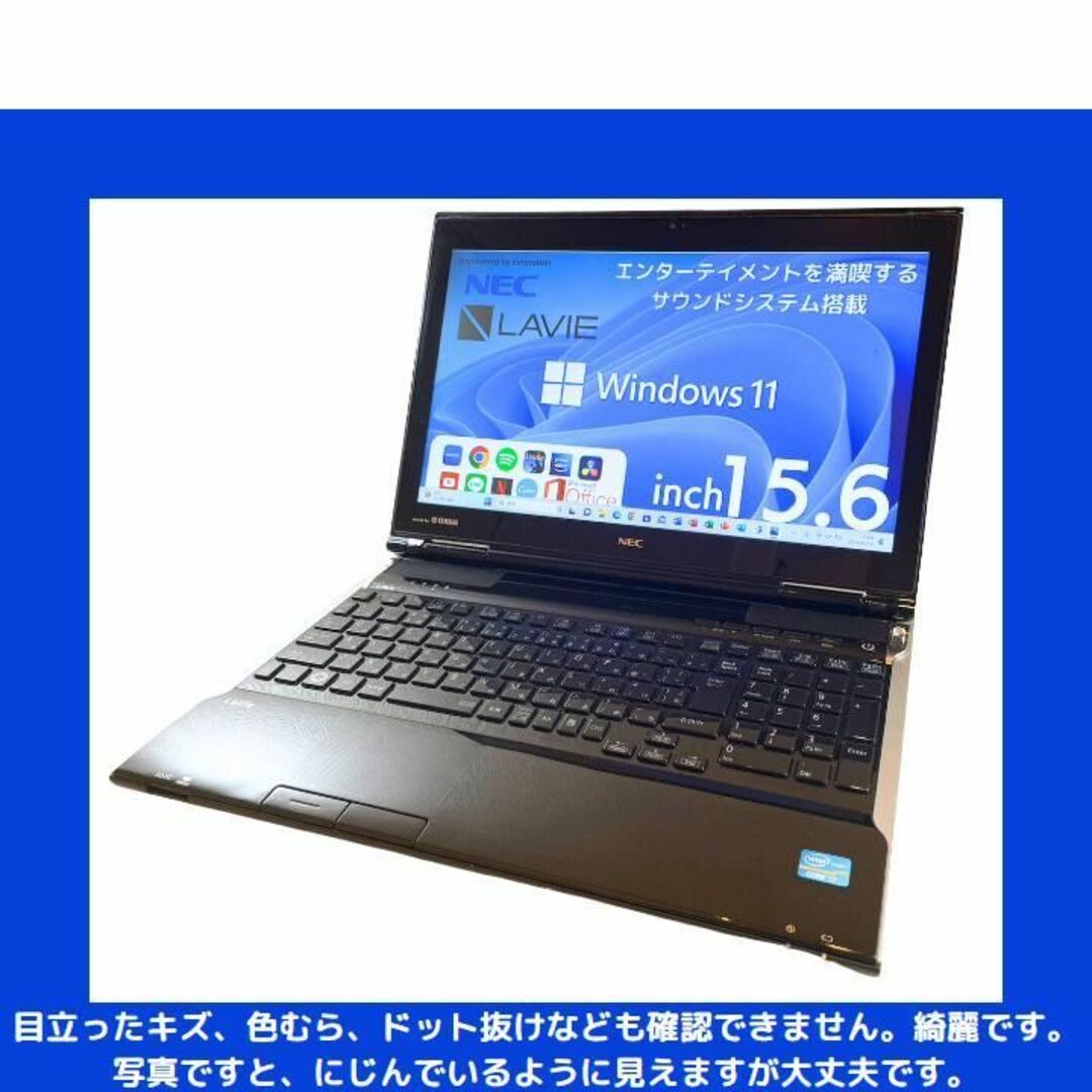 NEC ノートパソコン Corei7 windows11 Office:N454-