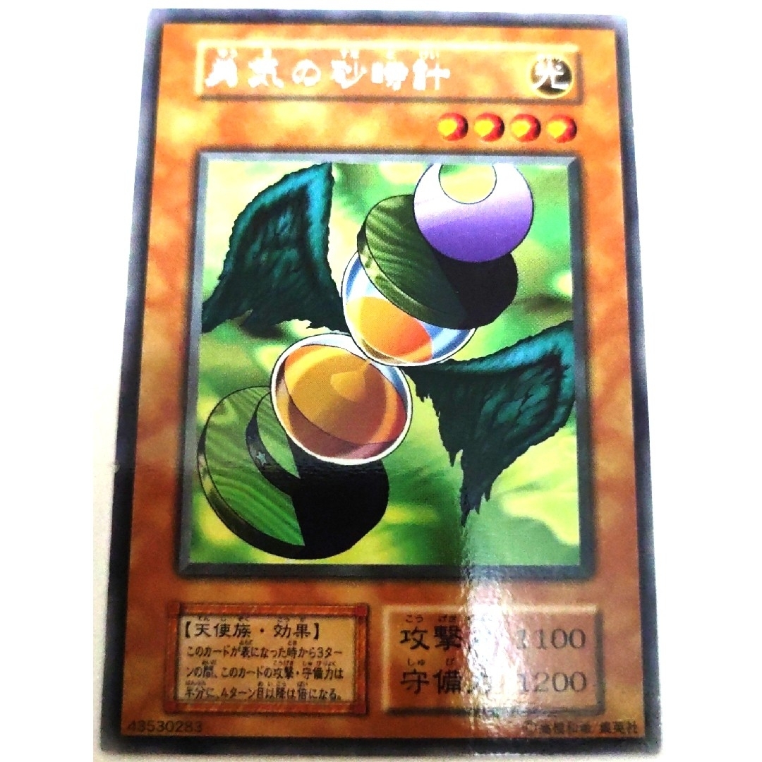 遊戯王　二枚セット