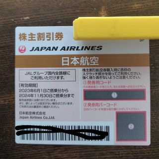 JAL　株主優待券　1枚(その他)