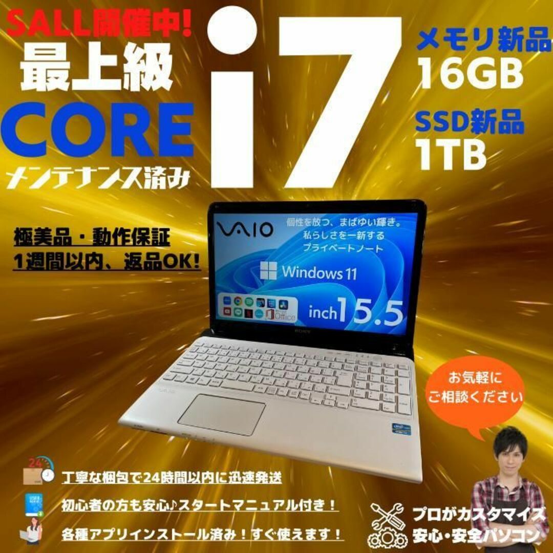 VAIOノートパソコン Corei7 windows11 office:V526