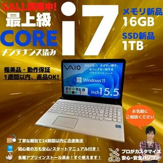バイオ(VAIO)のVAIOノートパソコン Corei7 windows11 office:V526(ノートPC)