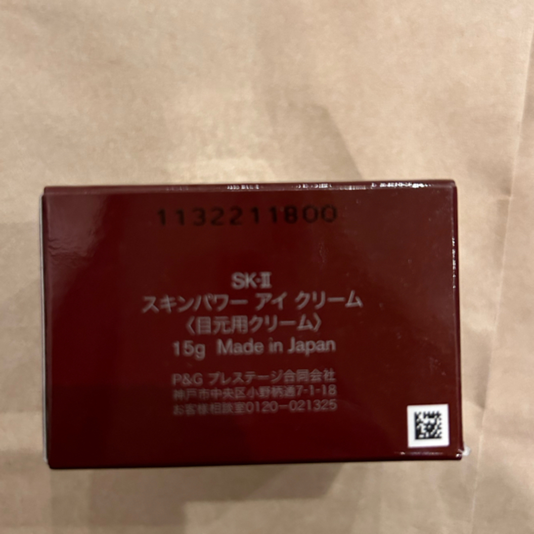 SK-II(エスケーツー)のSK-II スキンパワー　アイクリーム　15g コスメ/美容のスキンケア/基礎化粧品(アイケア/アイクリーム)の商品写真