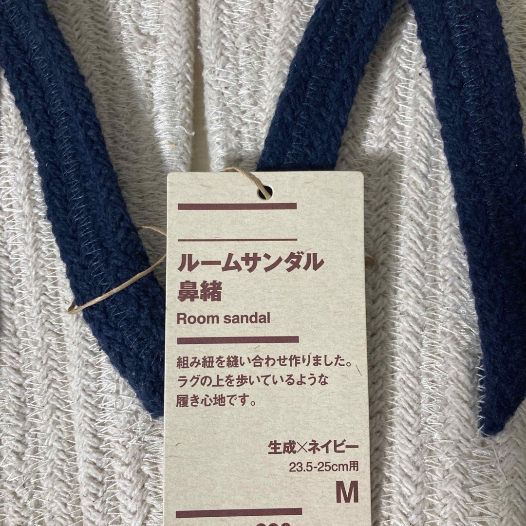 MUJI (無印良品)(ムジルシリョウヒン)の無印良品『ルームサンダル 鼻緒(生成ネイビー・Ｍ)』 インテリア/住まい/日用品のインテリア小物(スリッパ/ルームシューズ)の商品写真