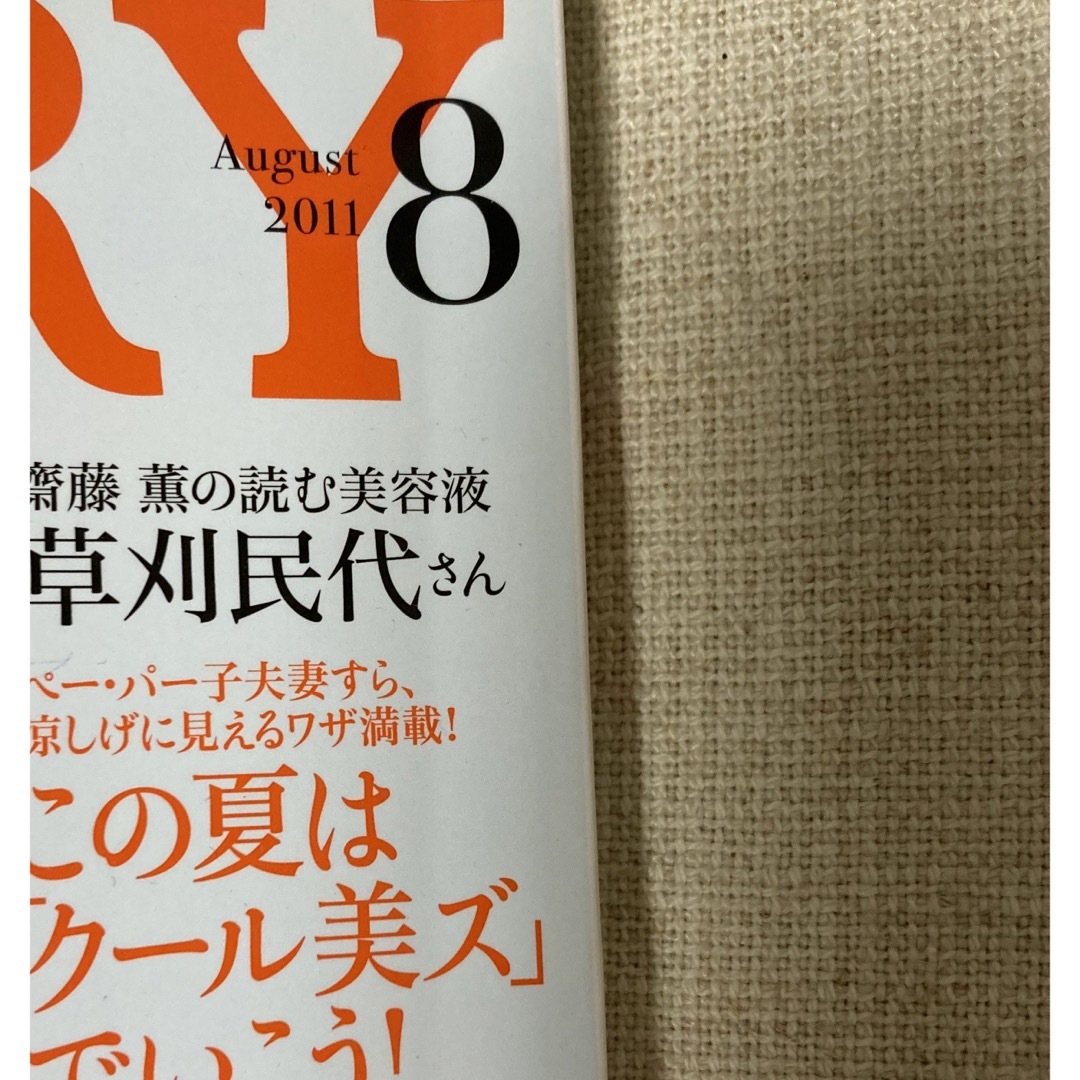 2011年8月号　美ストーリィ　美STORY　光文社-