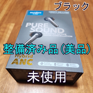 アンカー(Anker)のAnker Soundcore Liberty Air 2 Pro イヤホン(ヘッドフォン/イヤフォン)