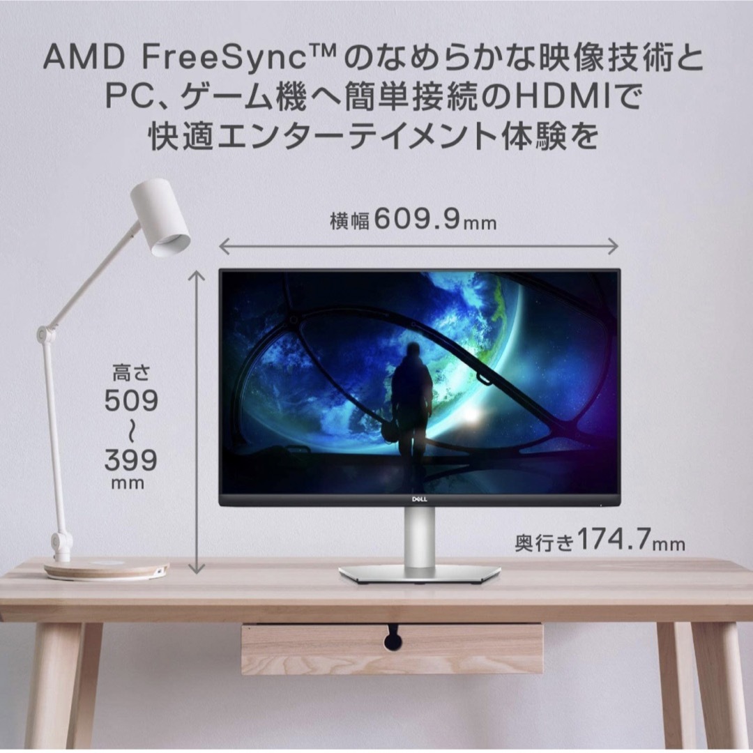 DELL(デル)のDell S2721HS 27インチ モニター ジャンク品 スマホ/家電/カメラのPC/タブレット(PC周辺機器)の商品写真