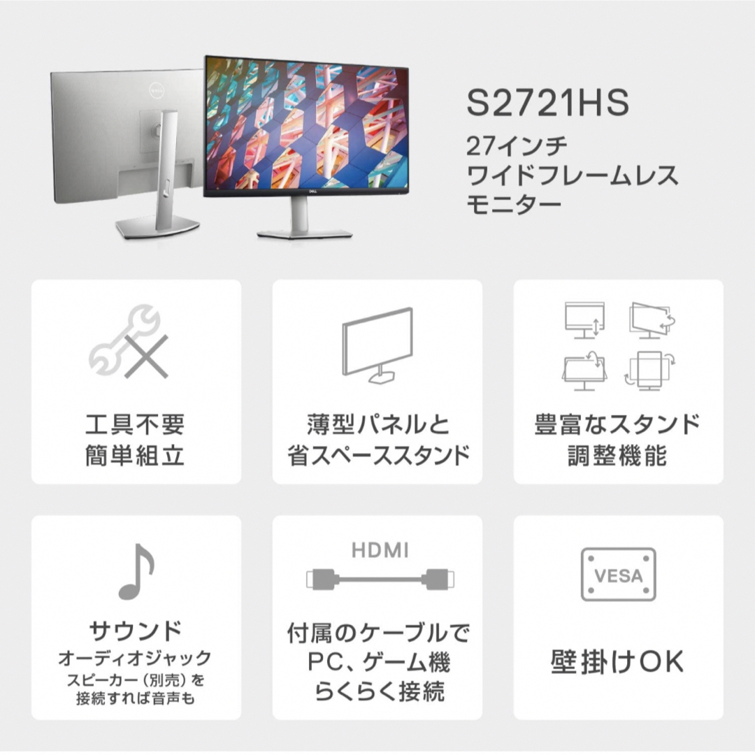 DELL - Dell S2721HS 27インチ モニター ジャンク品の通販 by AI's