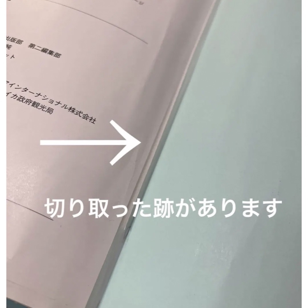 ポポマミー様用　せかいのこっき＆にっぽんちず　計2冊 エンタメ/ホビーの本(絵本/児童書)の商品写真