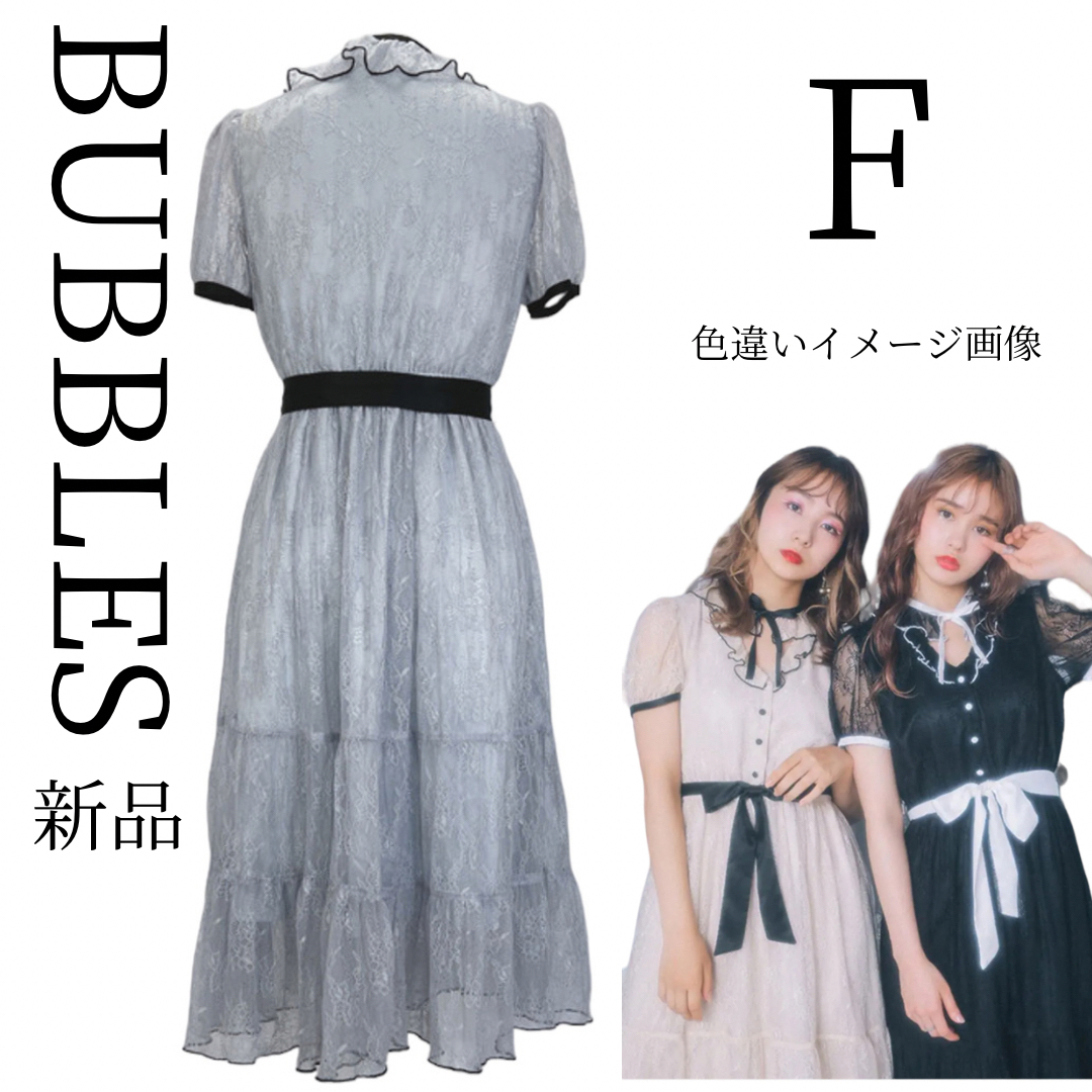 Bubbles(バブルス)の【新品♡】バブルス　総レース　ロングワンピース　ベルト付き　フリーサイズ レディースのワンピース(ロングワンピース/マキシワンピース)の商品写真