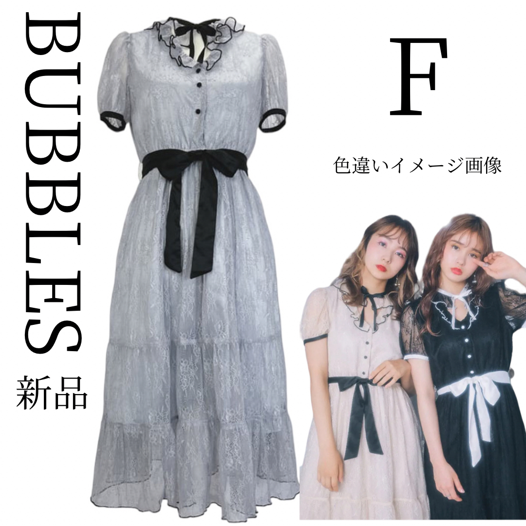 Bubbles(バブルス)の【新品♡】バブルス　総レース　ロングワンピース　ベルト付き　フリーサイズ レディースのワンピース(ロングワンピース/マキシワンピース)の商品写真