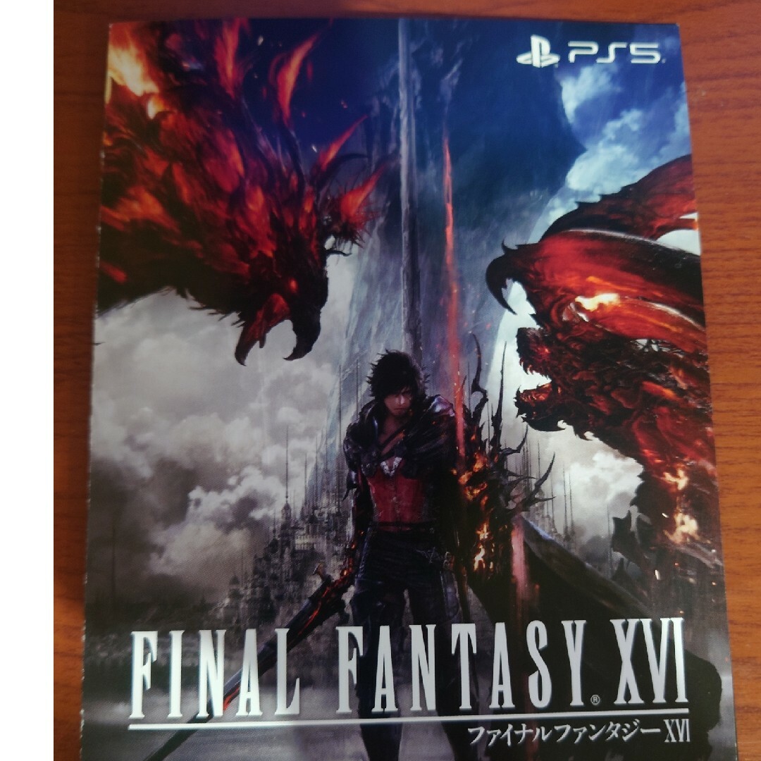 PS5 FF16 ファイナルファンタジーXVI プロダクトコード