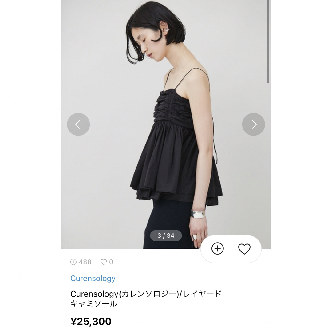 Curensology(カレンソロジー)のcurensology レイヤードキャミソール ブラック レディースのトップス(キャミソール)の商品写真