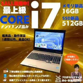 【美品】 ゴールド♪ windows11 オフィス ノートパソコン O11139