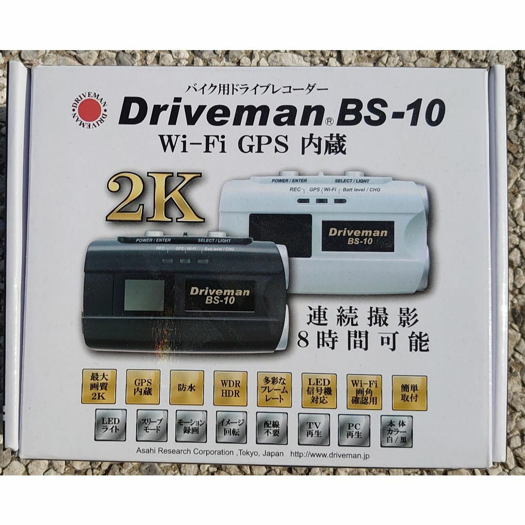 Drive man BS-10