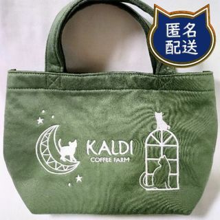 カルディ(KALDI)のカルディ 猫の日 ネコの日 トートバッグ モスグリーン 2022 限定 トート(トートバッグ)