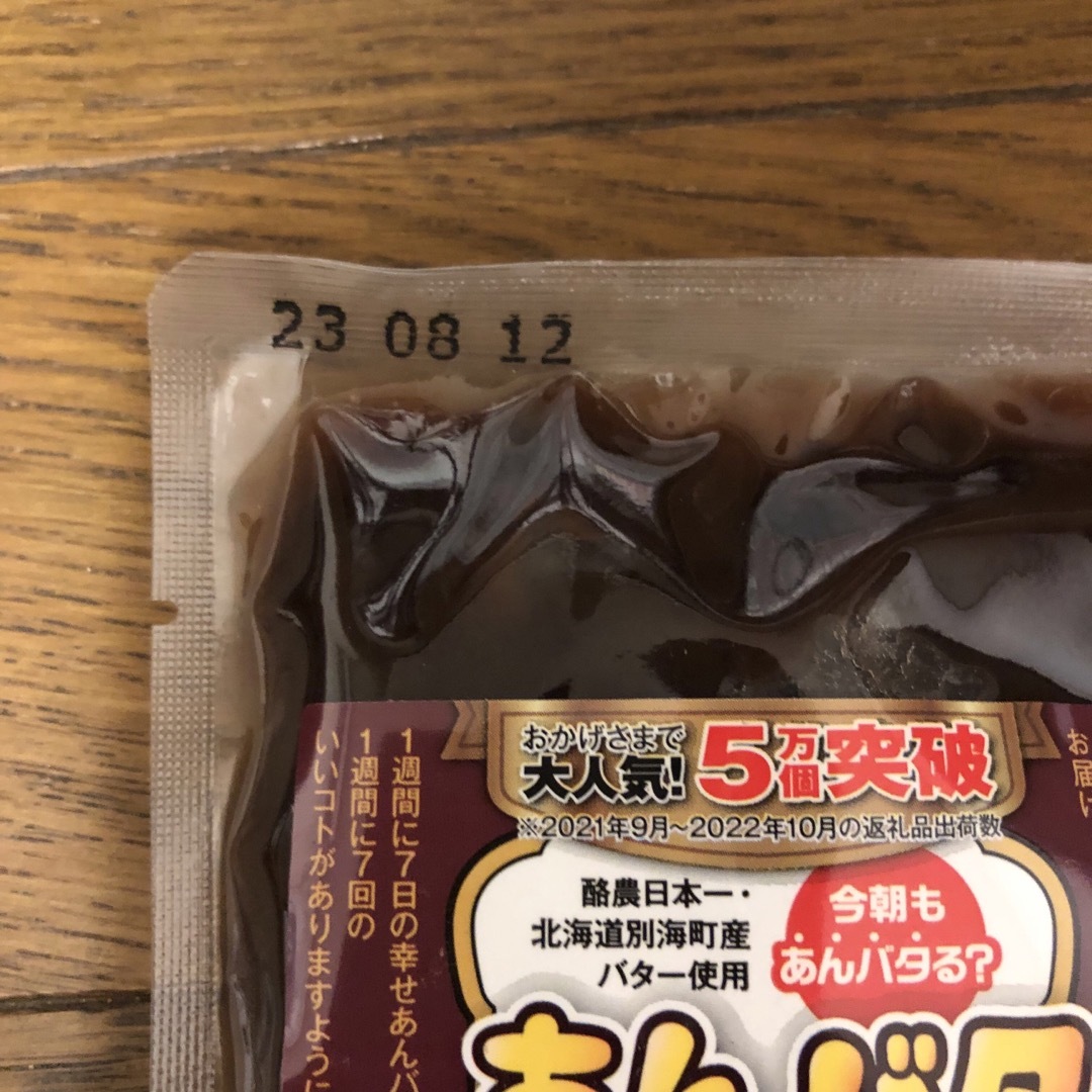 あんバタセブン　餡子　つぶあんバター　スプレッド　北海道　140g  食パン 食品/飲料/酒の食品(菓子/デザート)の商品写真