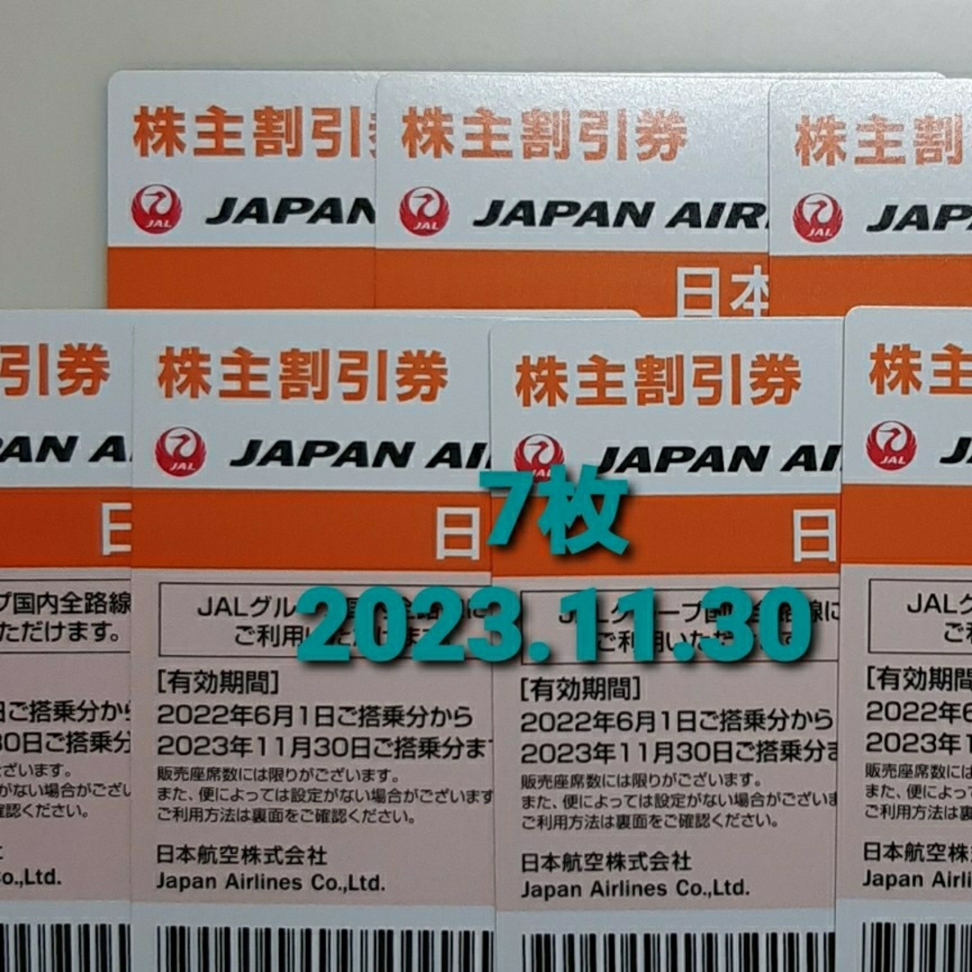 7枚 JAL 日本航空 株主優待券のサムネイル