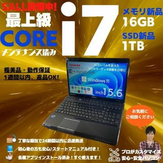 東芝ノートパソコン Corei7 windows11 office:T602 - www.tigerwingz.com