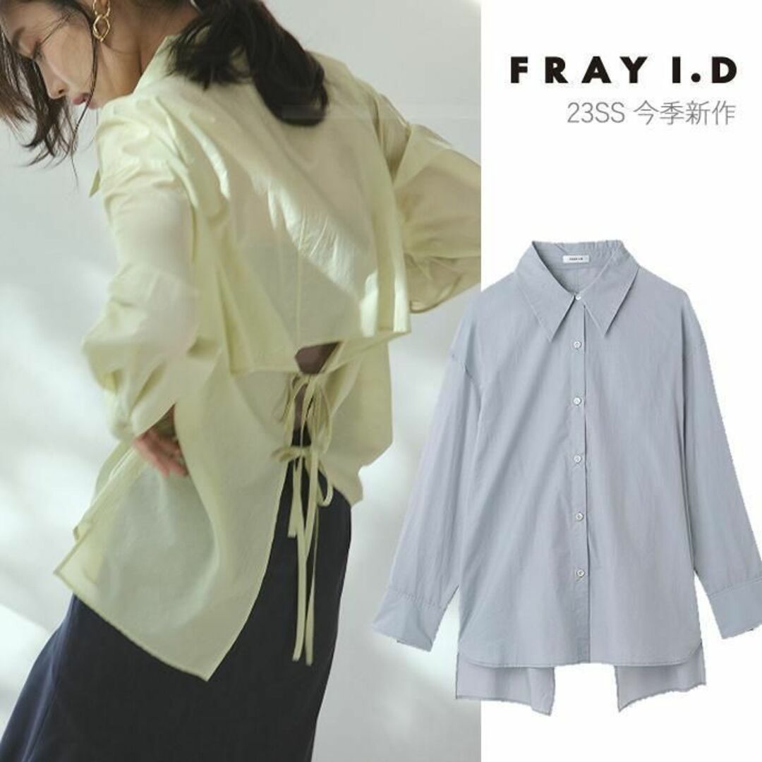 23SS 今季新作 FRAY I.D バックオープンシアーシャツ