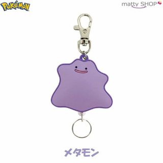 ポケモン - ポケモン ラバーリールキーホルダー メタモンの通販 by