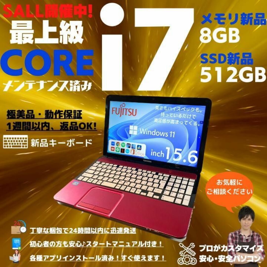 東芝ノートパソコン Corei7 windows11 office:T599 | フリマアプリ ラクマ