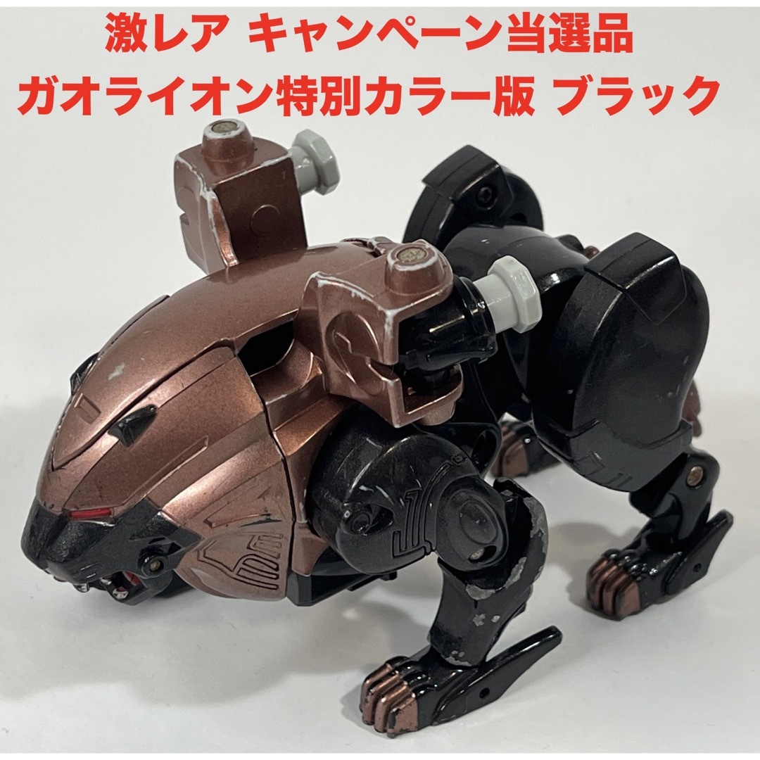 百獣戦隊ガオレンジャー ガオライオン - 模型