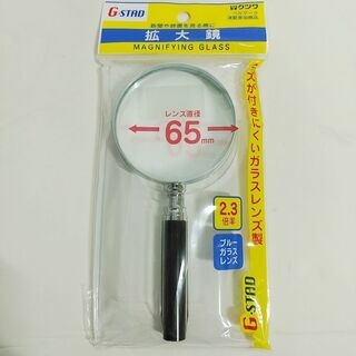 クツワ(KUTSUWA)のクツワ レンズ径65mm　虫めがね　ルーペ　自由研究　小学生　日本製(その他)
