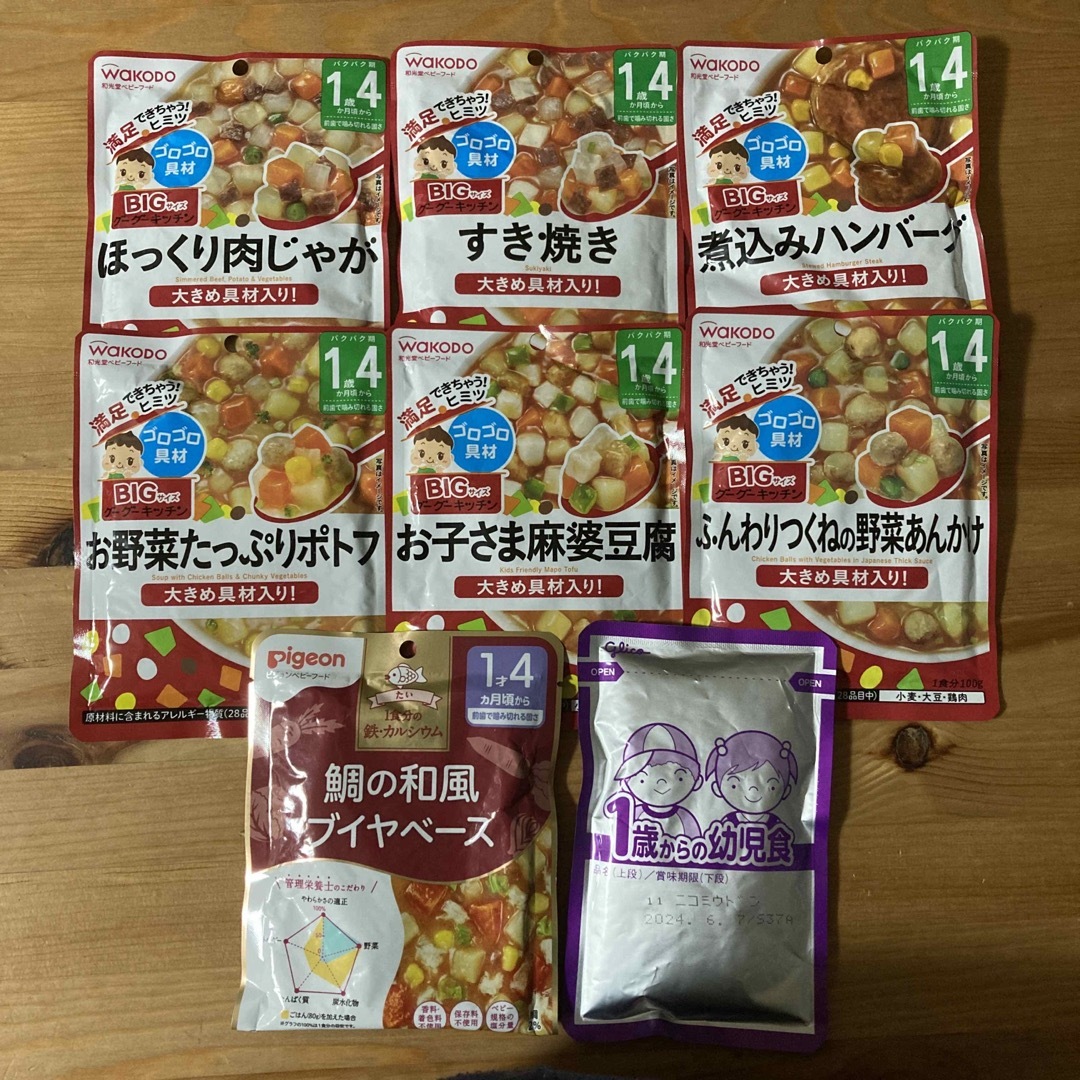 ベビーフード 1歳4ヶ月 キッズ/ベビー/マタニティの授乳/お食事用品(その他)の商品写真